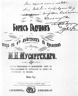 Прижизненное издание клавира оперы «Борис Годунов»